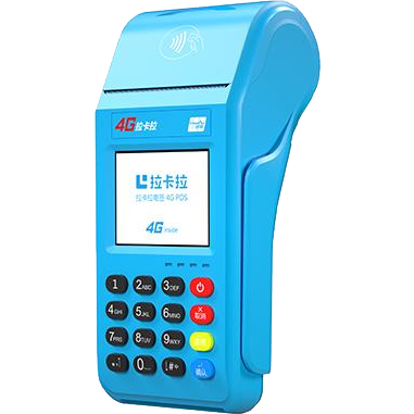 曲阜拉卡拉传统POS机